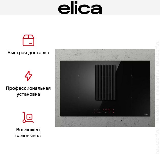 Варочная панель с вытяжкой Elica NIKOLATESLA PRIME S BL/A/83 (preview 11)