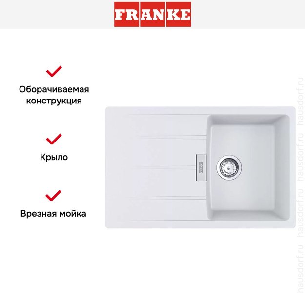 Мойка Franke Centro CNG 611/211-78 белый (фото 2) Мойка Franke Centro CNG 611/211-78 белый (preview 2)