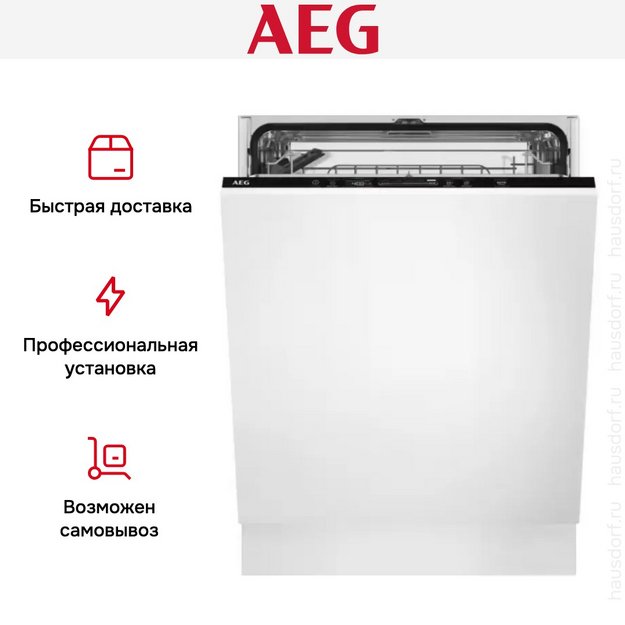 Встраиваемая посудомоечная машина AEG FSB5360CZ (preview 12)