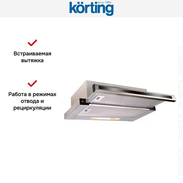 Встраиваемая вытяжка с выдвижным экраном Korting KHP 5637 GNX (фото 3) Встраиваемая вытяжка с выдвижным экраном Korting KHP 5637 GNX (preview 3)