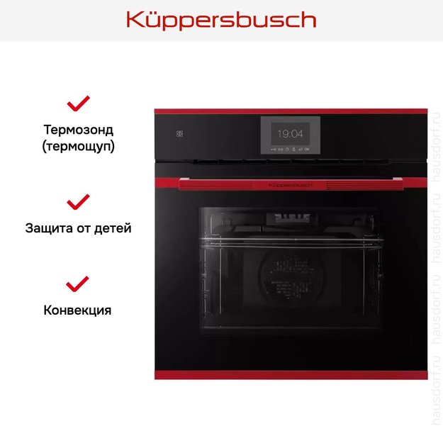 Духовой шкаф Kuppersbusch BP 6550.0 S8-Airfry (фото 8) Духовой шкаф Kuppersbusch BP 6550.0 S8-Airfry (preview 8)