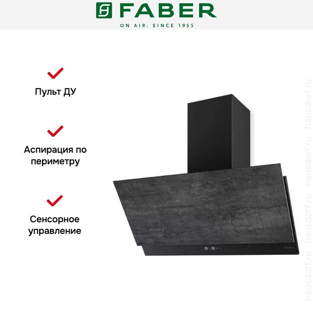Вытяжка Faber GREXIA GRES DG/BK A90 (фото 7) Вытяжка Faber GREXIA GRES DG/BK A90 (preview 7)
