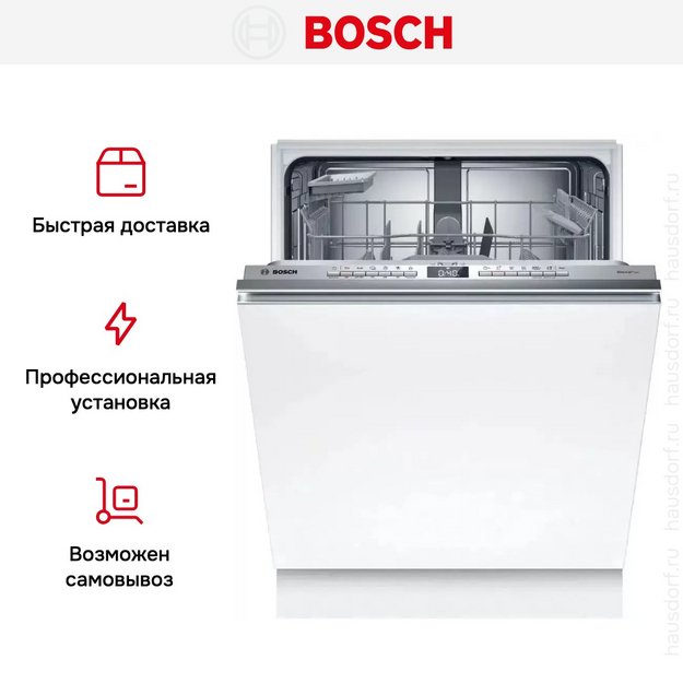 Встраиваемая посудомоечная машина Bosch SMV4HAX19E (preview 9)