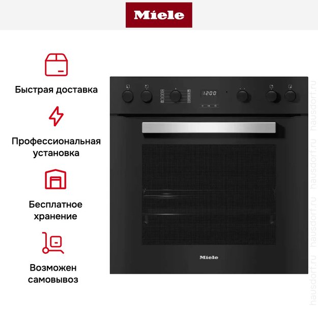 Зависимый духовой шкаф Miele H 2455 I ACTIVE (фото 9) Зависимый духовой шкаф Miele H 2455 I ACTIVE (preview 9)