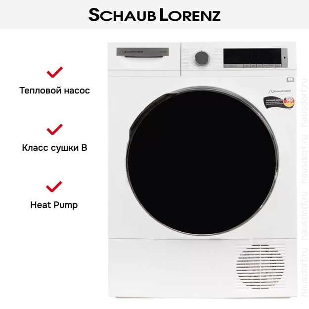 Сушильная машина Schaub Lorenz SLR TB921 (фото 20) Сушильная машина Schaub Lorenz SLR TB921 (preview 20)