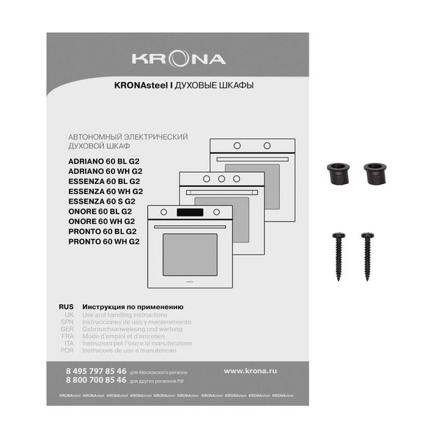 Духовой шкаф KRONA ESSENZA 60 WH G2 (preview 14)