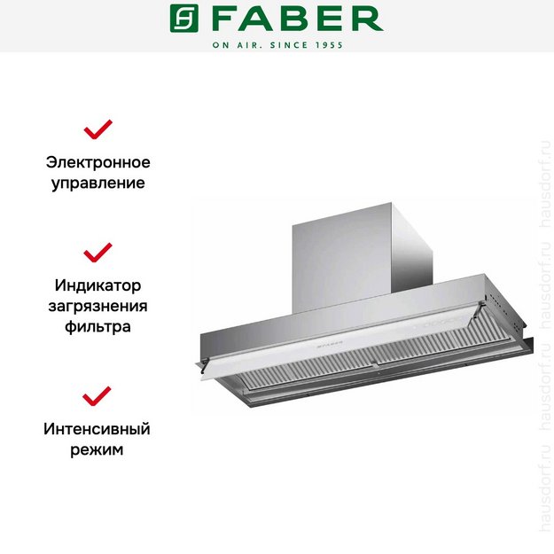 Вытяжка Faber IN-NOVA ZERO DRIP PLUS A60 (preview 6)