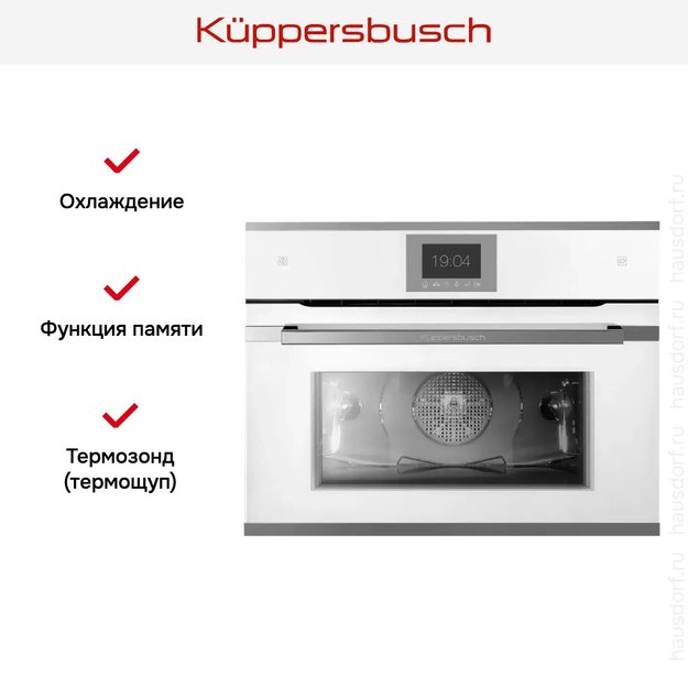 Компактный духовой шкаф с паром Kuppersbusch CBD 6550.0 W3 Silver Chrome (фото 6) Компактный духовой шкаф с паром Kuppersbusch CBD 6550.0 W3 Silver Chrome (preview 6)