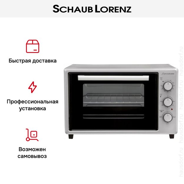 Мини-печь Schaub Lorenz SLE OE4031 (фото 10) Мини-печь Schaub Lorenz SLE OE4031 (preview 10)
