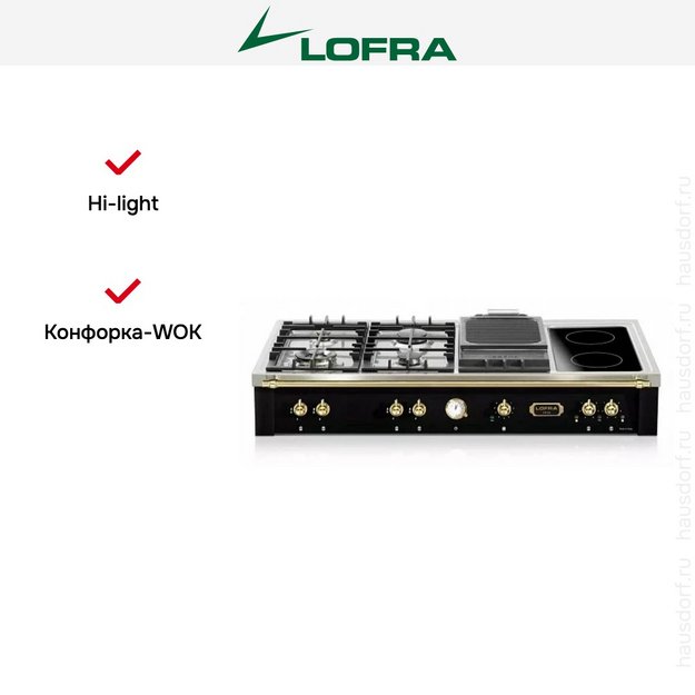 Варочная панель Lofra TRNM126/4BC BRASS (preview 8)