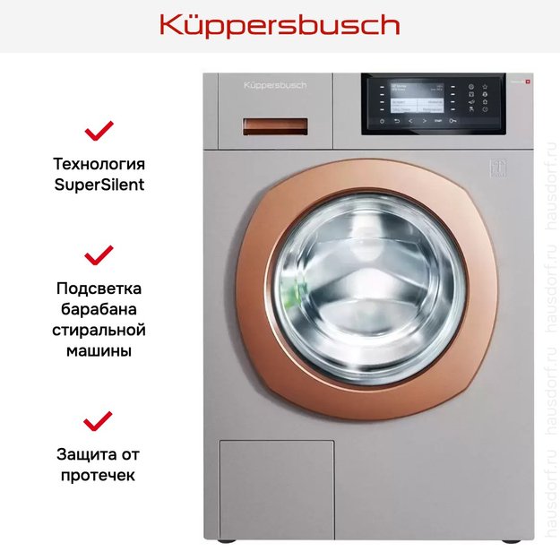 Стиральная машина Kuppersbusch W 40.0 R (фото 7) Стиральная машина Kuppersbusch W 40.0 R (preview 7)