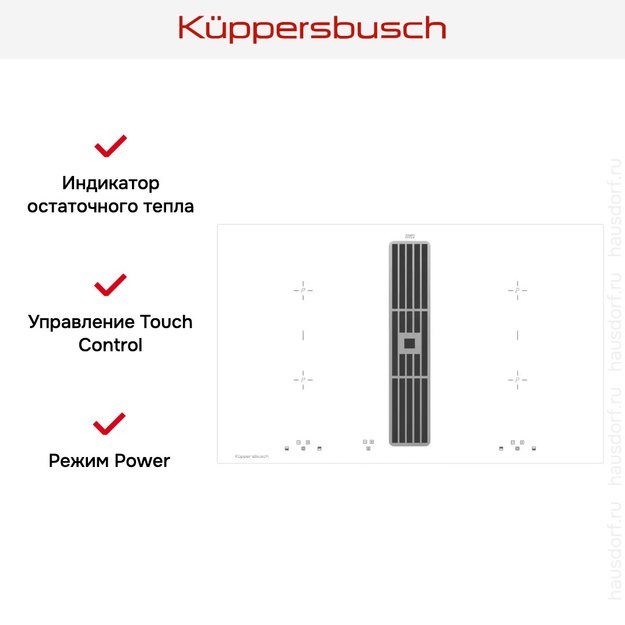 Индукционная варочная панель с вытяжкой Kuppersbusch KMI 8500.0 WR (фото 4) Индукционная варочная панель с вытяжкой Kuppersbusch KMI 8500.0 WR (preview 4)