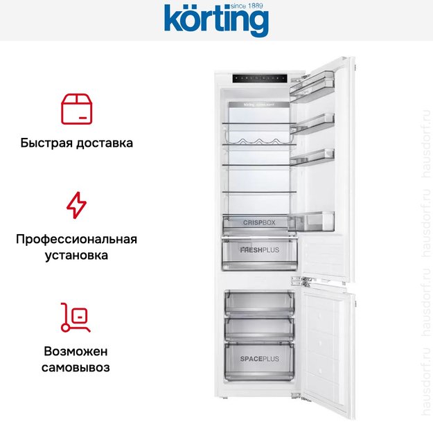 Встраиваемый холодильник Korting KSI 19547 CFNFZ (preview 11)