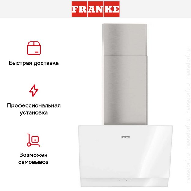 Вытяжка Franke TEMPER 60 WH/SS (preview 14)