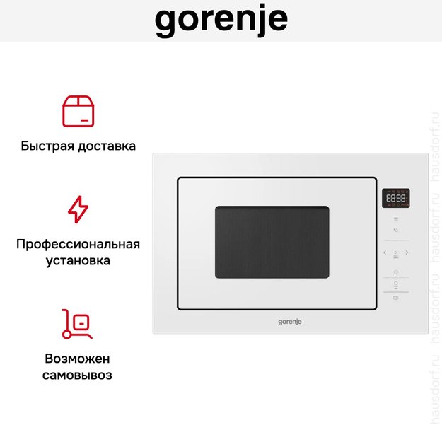 Встраиваемая микроволновая печь с грилем Gorenje BM251SG2WG (фото 12) Встраиваемая микроволновая печь с грилем Gorenje BM251SG2WG (preview 12)