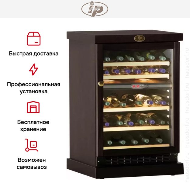 Винный шкаф IP CEXP 45-6 VD (фото 5) Винный шкаф IP CEXP 45-6 VD (preview 5)