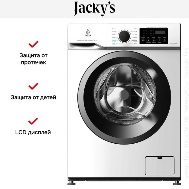 Стиральная машина Jacky`s JW S0822B2 (preview 19)