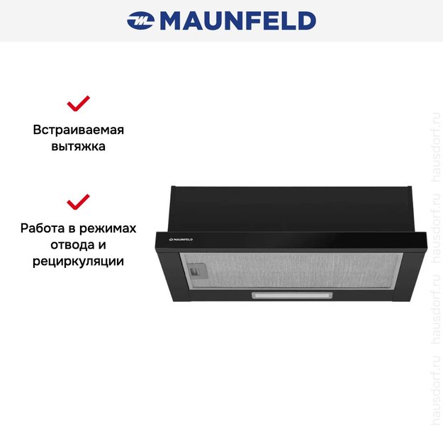 Встраиваемая вытяжка Maunfeld Clyde 50 чёрное стекло (фото 15) Встраиваемая вытяжка Maunfeld Clyde 50 чёрное стекло (preview 15)