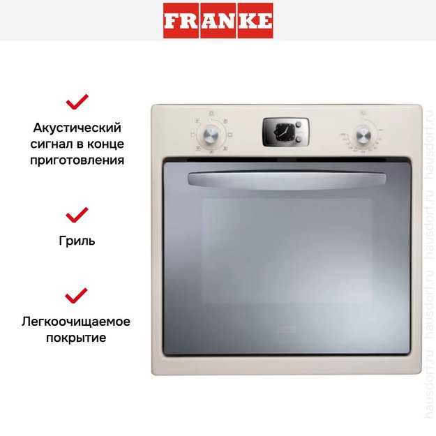 Духовой шкаф Franke TL 65 M PW (preview 3)