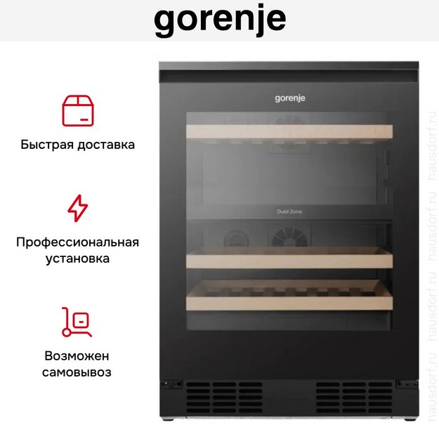 Винный шкаф Gorenje WCU68F6BG4WF (preview 11)