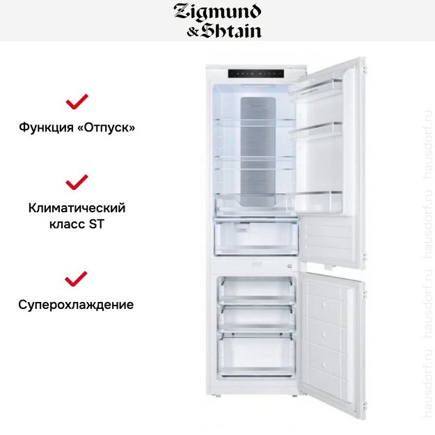 Встраиваемый холодильник Zigmund Shtain BR 24 X (фото 5) Встраиваемый холодильник Zigmund Shtain BR 24 X (preview 5)