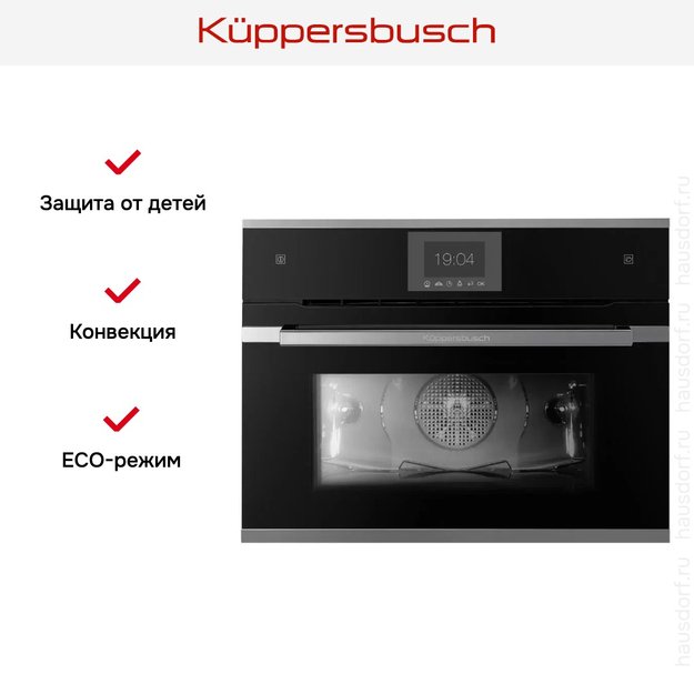 Компактный духовой шкаф с паром Kuppersbusch CBD 6550.0 S3-Airfry (фото 7) Компактный духовой шкаф с паром Kuppersbusch CBD 6550.0 S3-Airfry (preview 7)