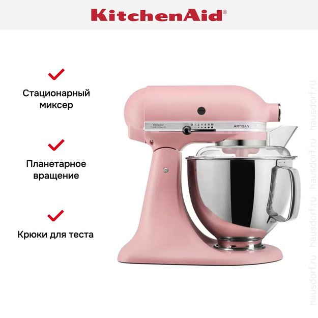 Планетарный миксер KitchenAid 5KSM175PSEDR (preview 6)