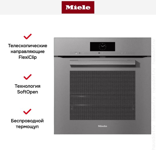 Духовой шкаф Miele H 7860 BP GRGR (фото 5) Духовой шкаф Miele H 7860 BP GRGR (preview 5)