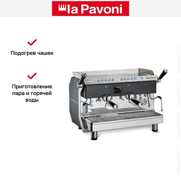 Кофемашина La Pavoni DESIDERIO2VNEU (фото 8) Кофемашина La Pavoni DESIDERIO2VNEU (preview 8)