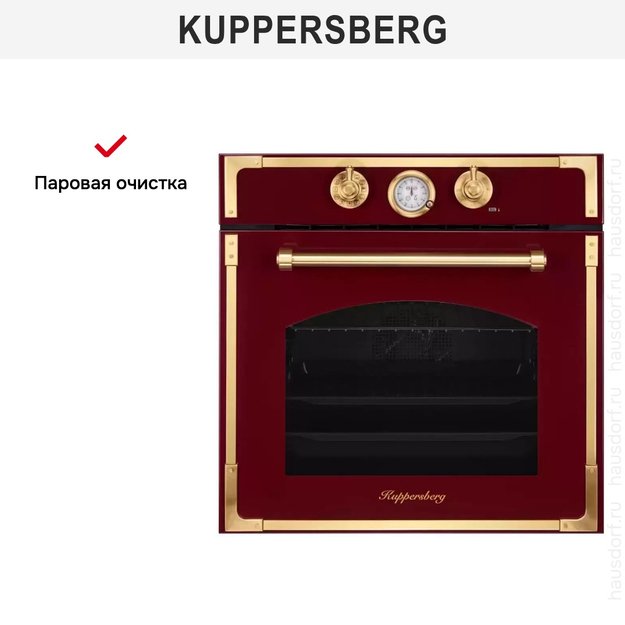 Духовой шкаф Kuppersberg RC 6911 BOR Bronze (фото 8) Духовой шкаф Kuppersberg RC 6911 BOR Bronze (preview 8)