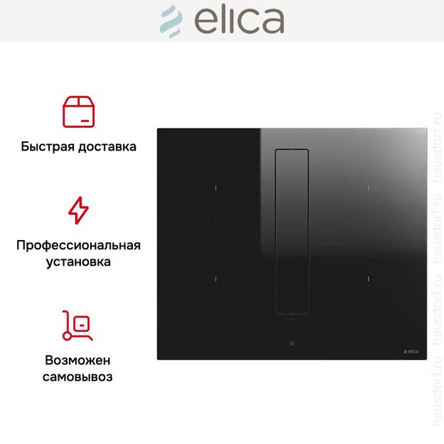 Варочная панель с вытяжкой Elica NIKOLATESLA FIT BL/A/72 (preview 11)