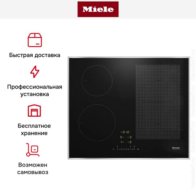 Индукционная панель конфорок с сенсорным управлением Miele KM7464 FR (preview 7)