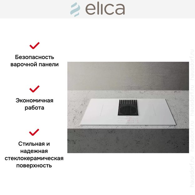 Варочная панель с вытяжкой Elica NIKOLATESLA LIBRA WH/A/83 (фото 6) Варочная панель с вытяжкой Elica NIKOLATESLA LIBRA WH/A/83 (preview 6)