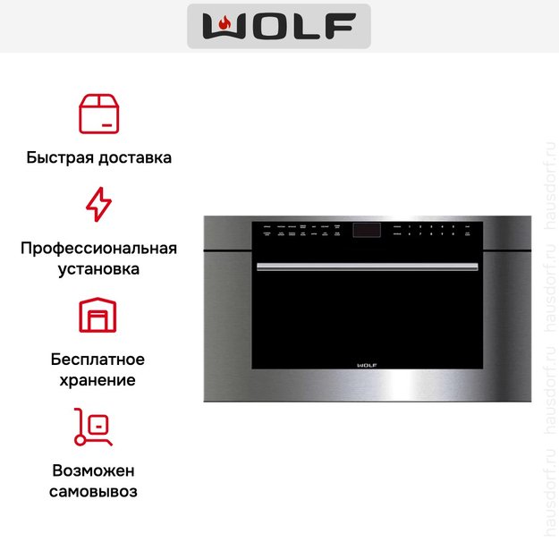 Встраиваемая микроволновая печь Wolf ICBMDD30TM/S/TH (фото 5) Встраиваемая микроволновая печь Wolf ICBMDD30TM/S/TH (preview 5)