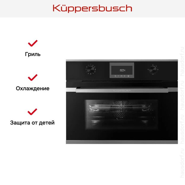 Компактный духовой шкаф с микроволнами Kuppersbusch CBM 6330.0 S3 Silver Chrome (фото 6) Компактный духовой шкаф с микроволнами Kuppersbusch CBM 6330.0 S3 Silver Chrome (preview 6)