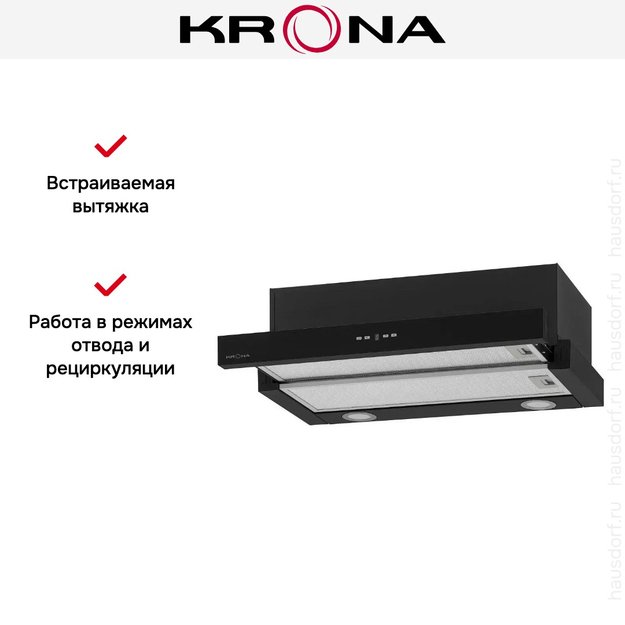 Встраиваемая вытяжка Krona KAMILLA TK 600 BLACK (1 мотор) (фото 15) Встраиваемая вытяжка Krona KAMILLA TK 600 BLACK (1 мотор) (preview 15)
