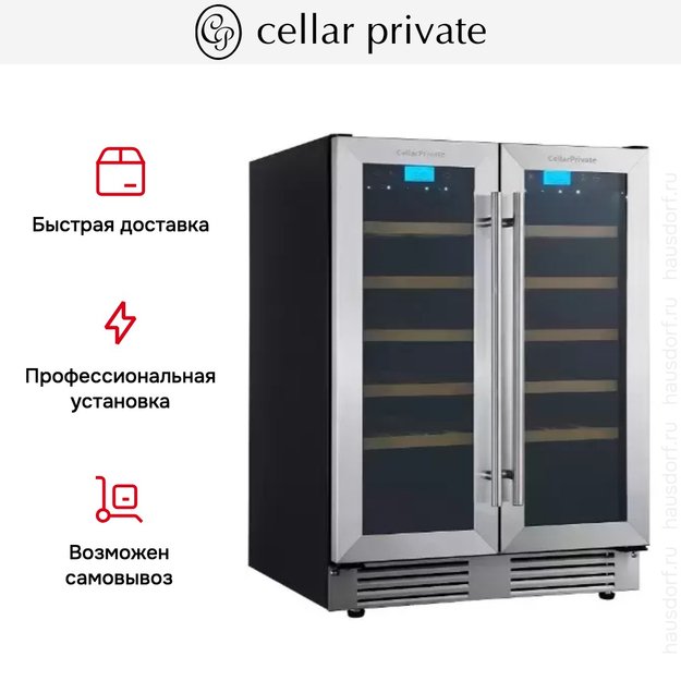 Встраиваемый под столешницу винный шкаф CellarPrivate CP042-2T (фото 12) Встраиваемый под столешницу винный шкаф CellarPrivate CP042-2T (preview 12)