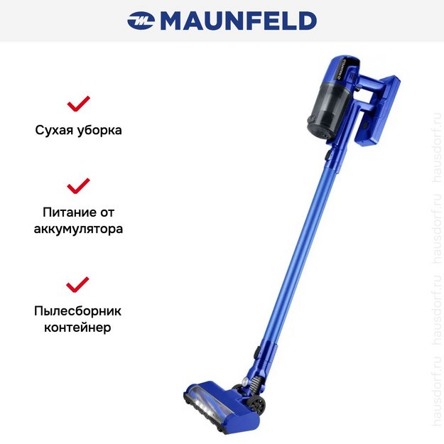 Пылесос Maunfeld MF-2032BL PRO (preview 12)