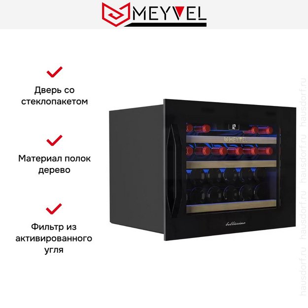 Встраиваемый винный шкаф Meyvel MV22-KBB1 (preview 13)