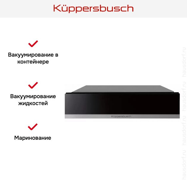 Вакууматор Kuppersbusch CSV 6800.0 S1 Stainless steel (фото 4) Вакууматор Kuppersbusch CSV 6800.0 S1 Stainless steel (preview 4)