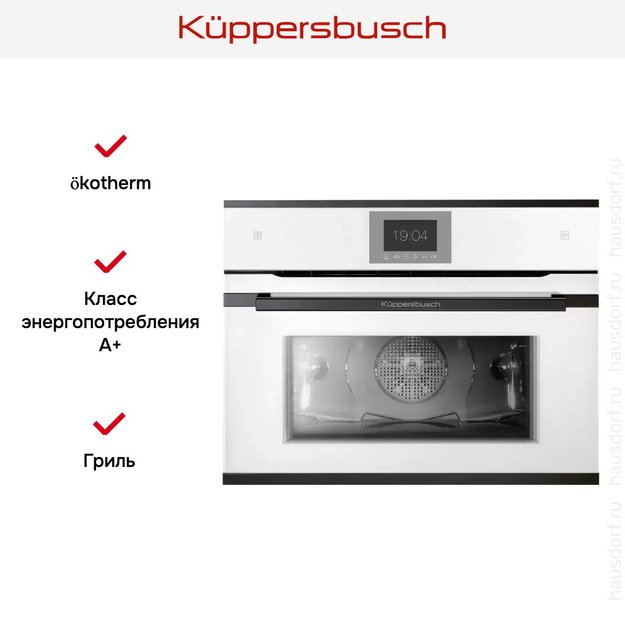Компактный духовой шкаф с паром Kuppersbusch CBD 6550.0 W2 Black Chrome (фото 5) Компактный духовой шкаф с паром Kuppersbusch CBD 6550.0 W2 Black Chrome (preview 5)