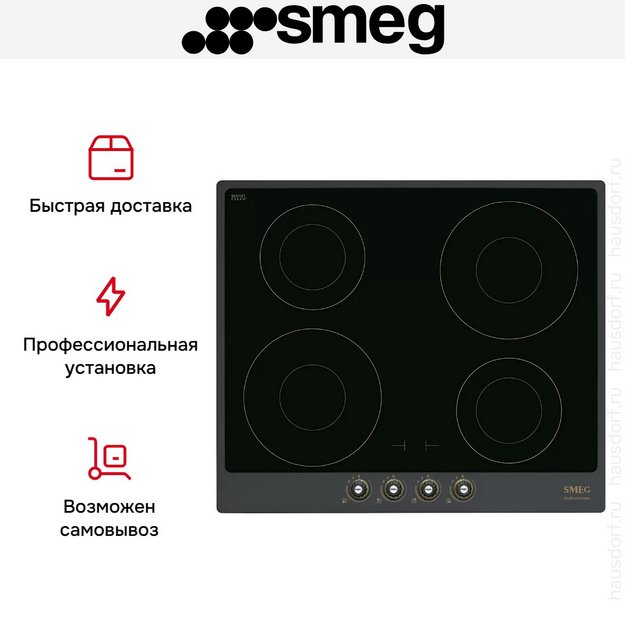 Варочная панель Smeg SI764AOM (preview 5)