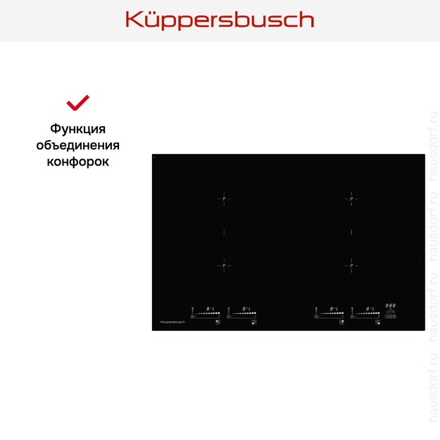 Индукционная варочная панель Kuppersbusch KI 8800.0 SR (фото 4) Индукционная варочная панель Kuppersbusch KI 8800.0 SR (preview 4)