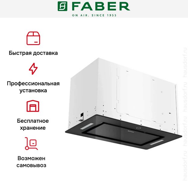 Вытяжка Faber ARIA BK 52 (preview 13)