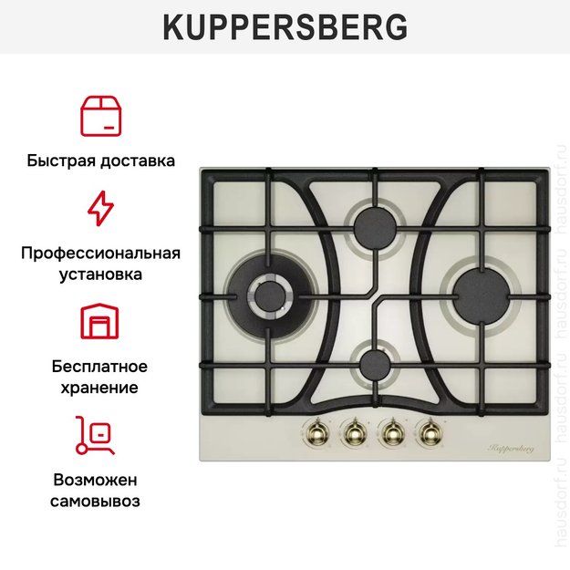 Газовая варочная панель Kuppersberg FS 610 C Bronze (фото 6) Газовая варочная панель Kuppersberg FS 610 C Bronze (preview 6)