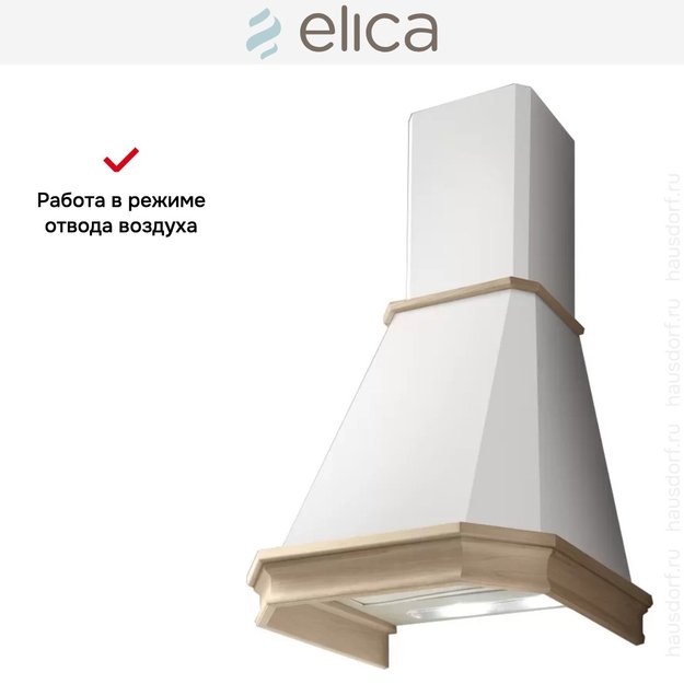 Вытяжка Elica EMERALD WH/A/60 T.GREZZO (фото 7) Вытяжка Elica EMERALD WH/A/60 T.GREZZO (preview 7)