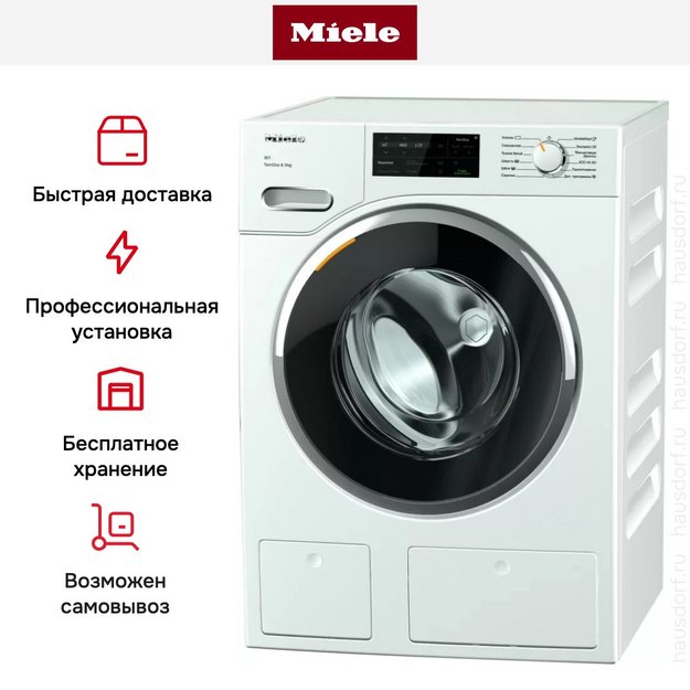 Стиральная машина Miele WWG660 WCS White Edition (preview 8)