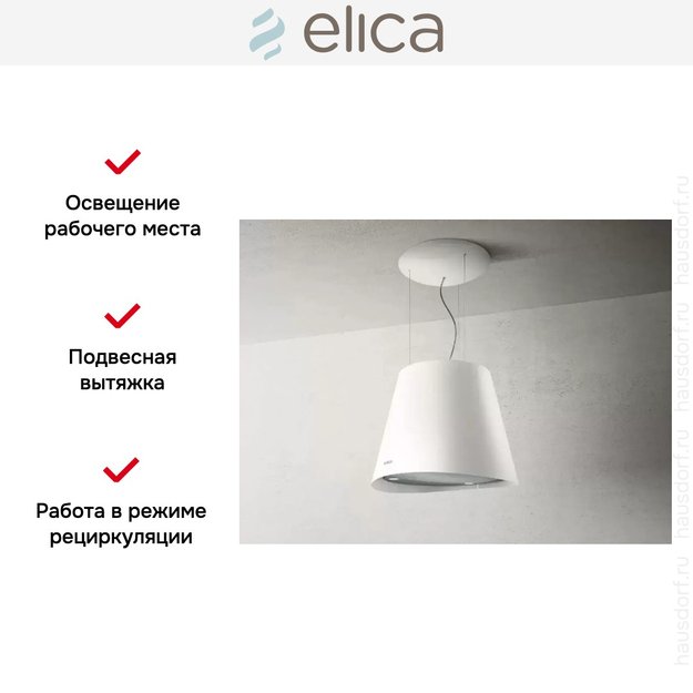 Вытяжка Elica EASY UX WH/F/50 (фото 5) Вытяжка Elica EASY UX WH/F/50 (preview 5)
