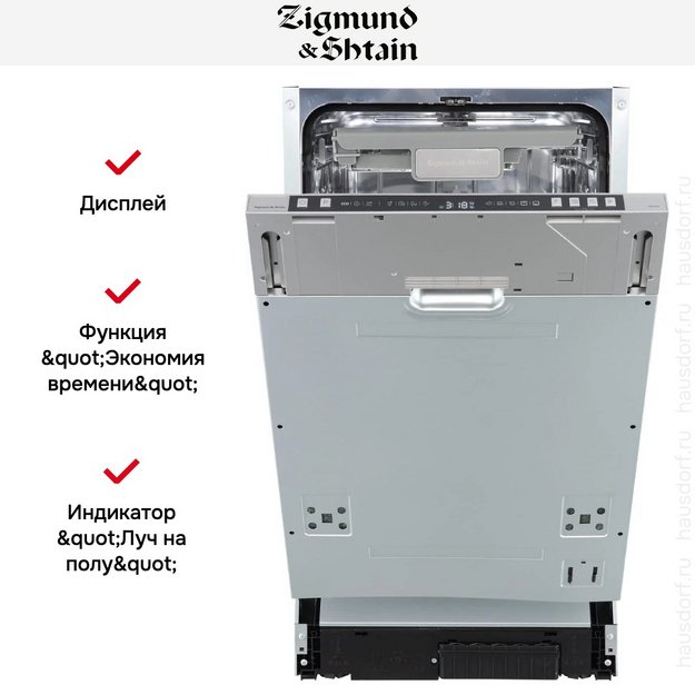 Встраиваемая посудомоечная машина Zigmund Shtain DW 310.4 (preview 7)