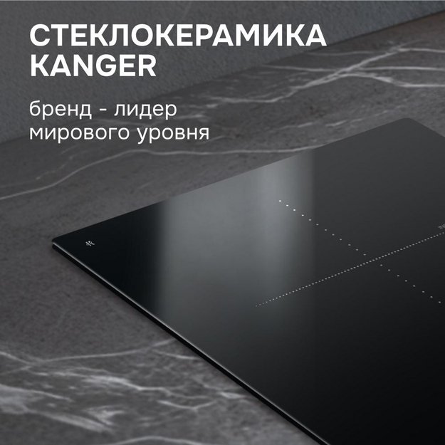 Стеклокерамическая варочная панель Zigmund & Shtain CI 22.3 B (preview 10)